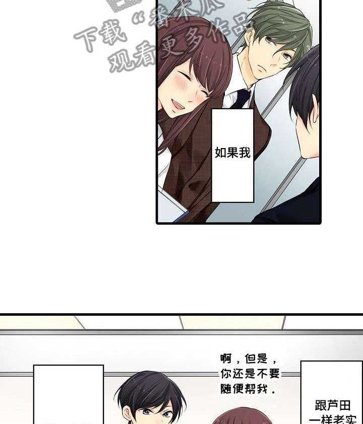 《浪漫纠缠》漫画最新章节第29话 29_不算晚免费下拉式在线观看章节第【5】张图片