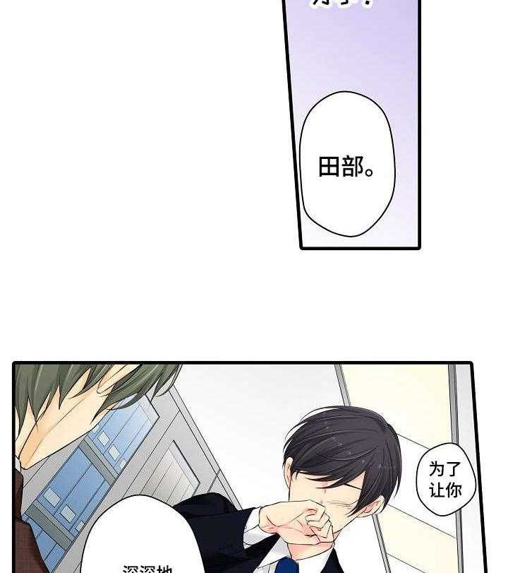 《浪漫纠缠》漫画最新章节第29话 29_不算晚免费下拉式在线观看章节第【9】张图片