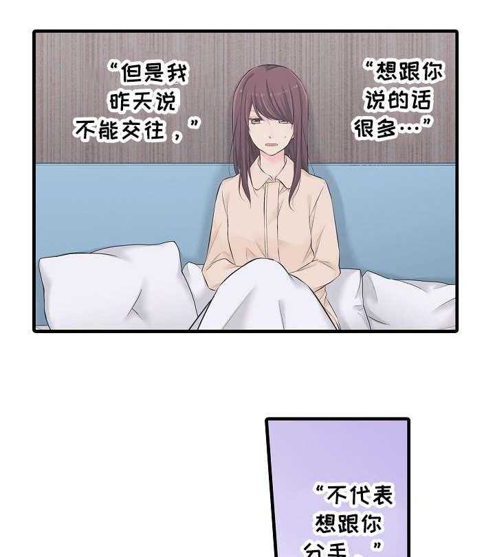 《浪漫纠缠》漫画最新章节第29话 29_不算晚免费下拉式在线观看章节第【10】张图片