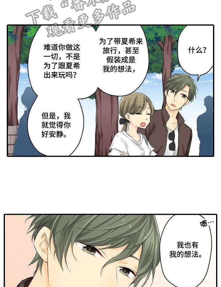 《浪漫纠缠》漫画最新章节第30话 30_伤害免费下拉式在线观看章节第【7】张图片