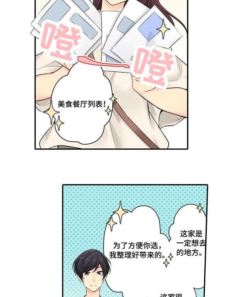 《浪漫纠缠》漫画最新章节第30话 30_伤害免费下拉式在线观看章节第【13】张图片