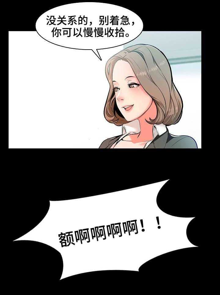 《课外教师》漫画最新章节第1话 1_家教免费下拉式在线观看章节第【1】张图片