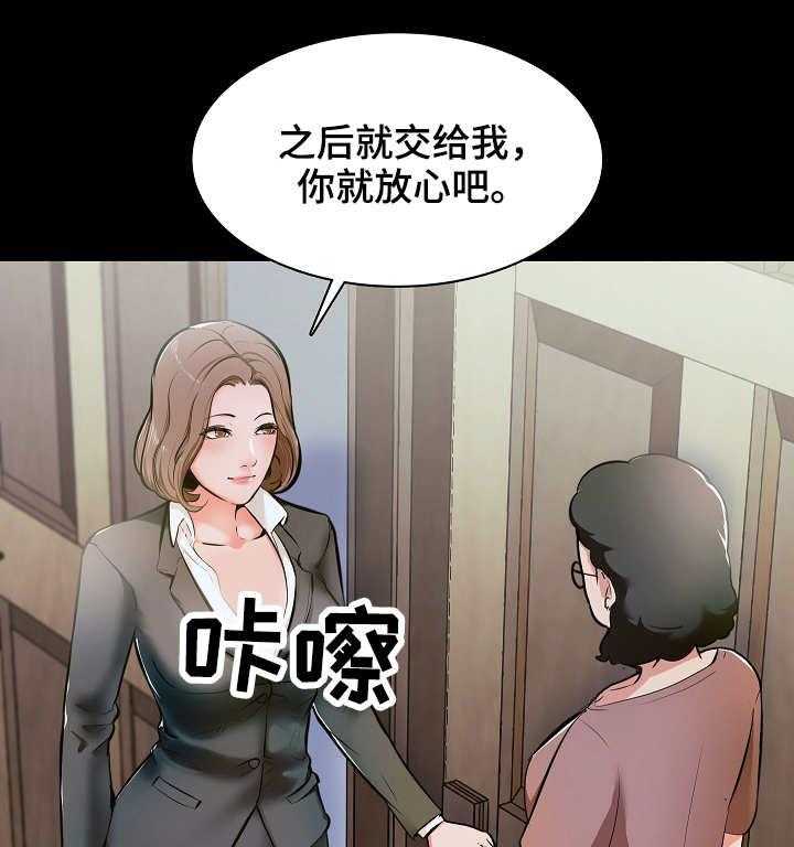 《课外教师》漫画最新章节第1话 1_家教免费下拉式在线观看章节第【11】张图片