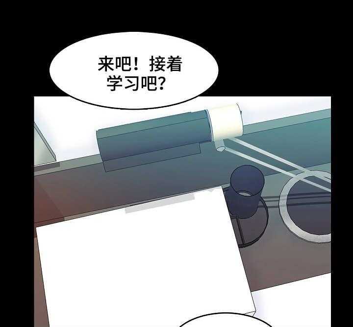 《课外教师》漫画最新章节第6话 6_理解免费下拉式在线观看章节第【6】张图片