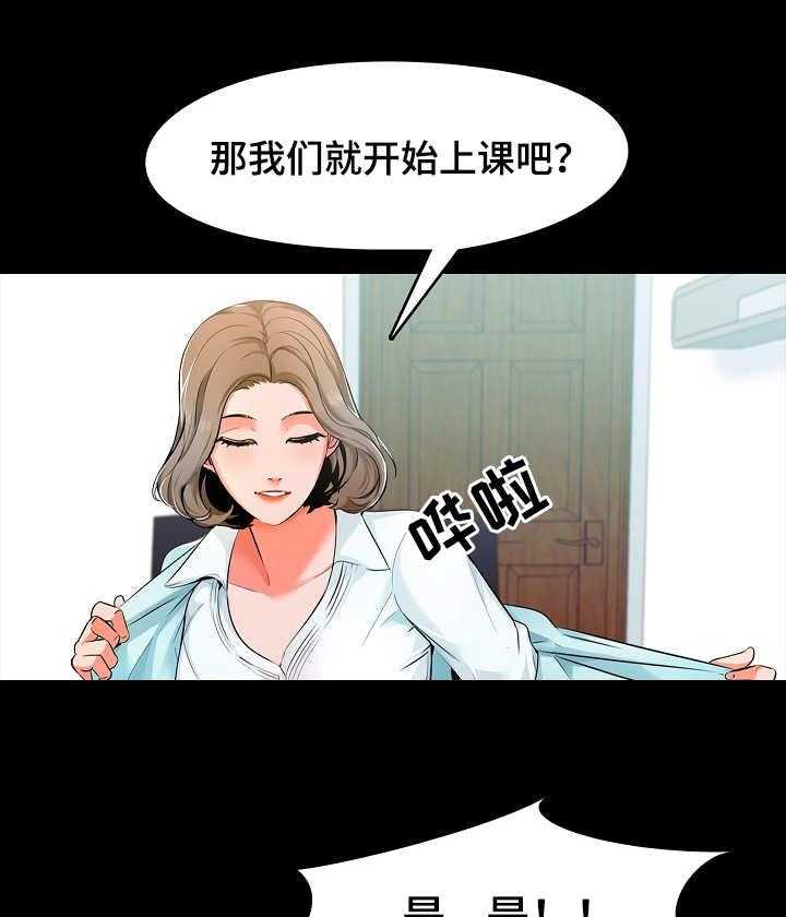 《课外教师》漫画最新章节第6话 6_理解免费下拉式在线观看章节第【11】张图片