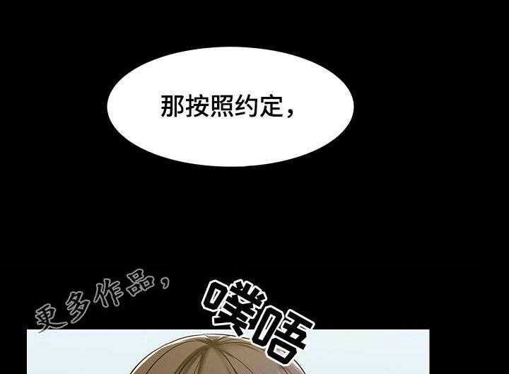 《课外教师》漫画最新章节第7话 7_游戏免费下拉式在线观看章节第【13】张图片