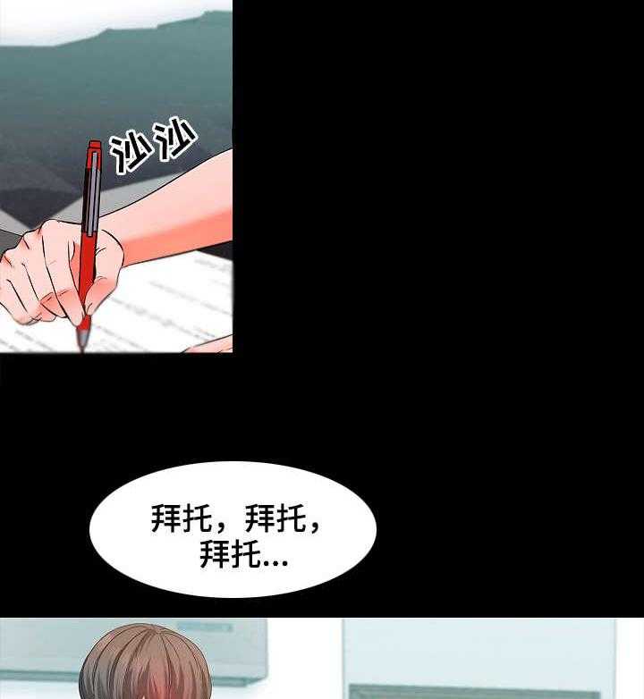 《课外教师》漫画最新章节第8话 8_尽力免费下拉式在线观看章节第【3】张图片