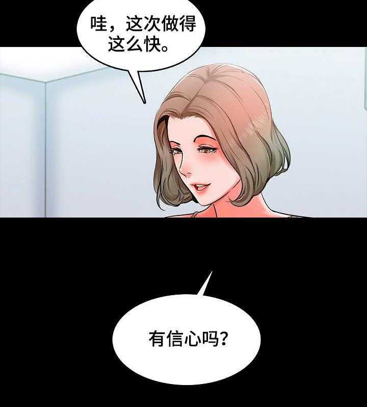 《课外教师》漫画最新章节第8话 8_尽力免费下拉式在线观看章节第【10】张图片