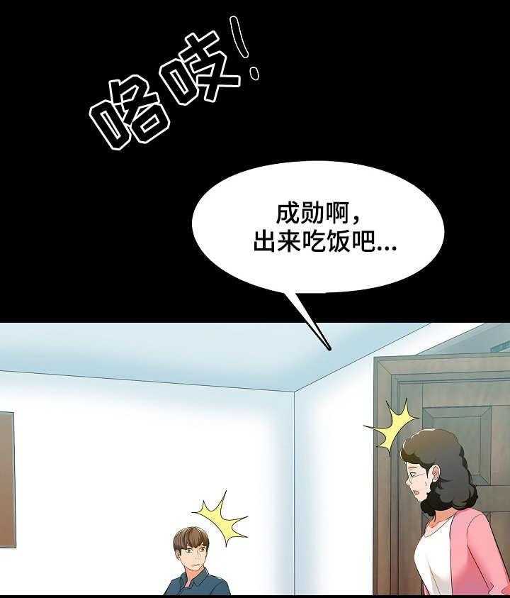 《课外教师》漫画最新章节第10话 10_回想免费下拉式在线观看章节第【3】张图片