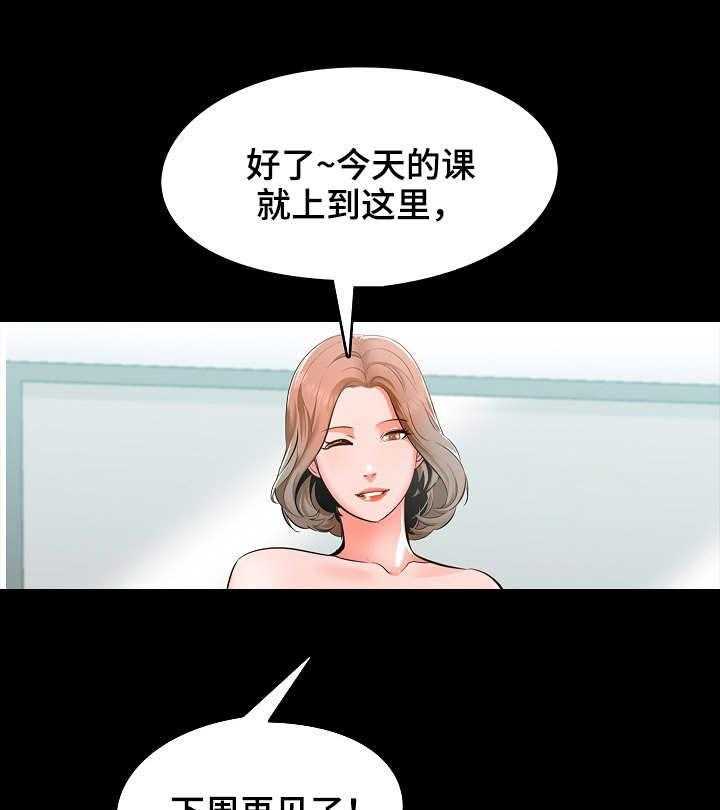 《课外教师》漫画最新章节第10话 10_回想免费下拉式在线观看章节第【16】张图片