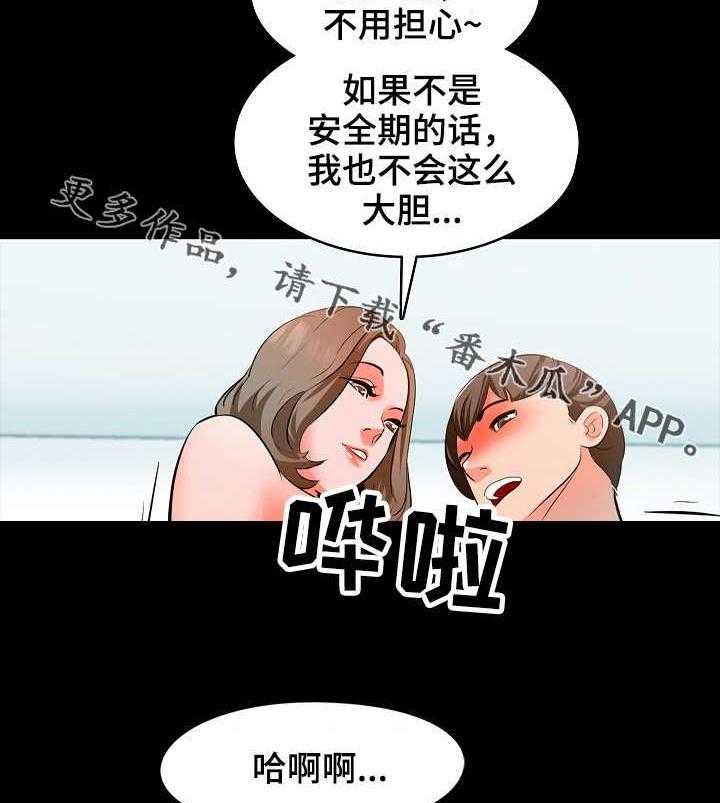 《课外教师》漫画最新章节第10话 10_回想免费下拉式在线观看章节第【18】张图片