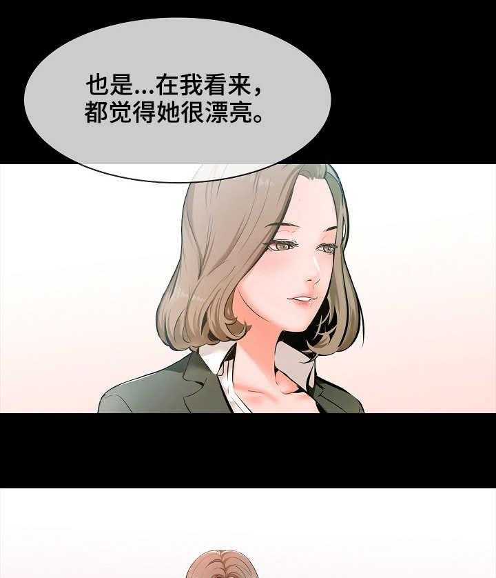 《课外教师》漫画最新章节第11话 11_尴尬免费下拉式在线观看章节第【17】张图片