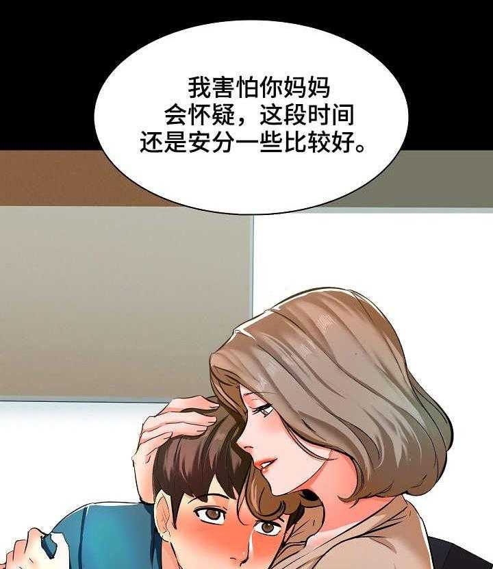 《课外教师》漫画最新章节第14话 14_经验免费下拉式在线观看章节第【29】张图片