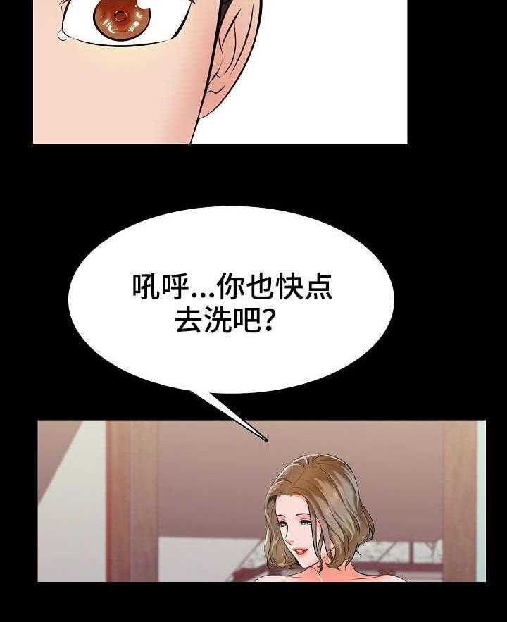 《课外教师》漫画最新章节第16话 16_紧张免费下拉式在线观看章节第【9】张图片