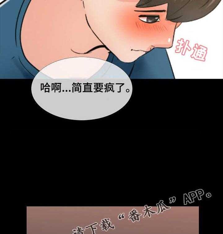 《课外教师》漫画最新章节第16话 16_紧张免费下拉式在线观看章节第【13】张图片