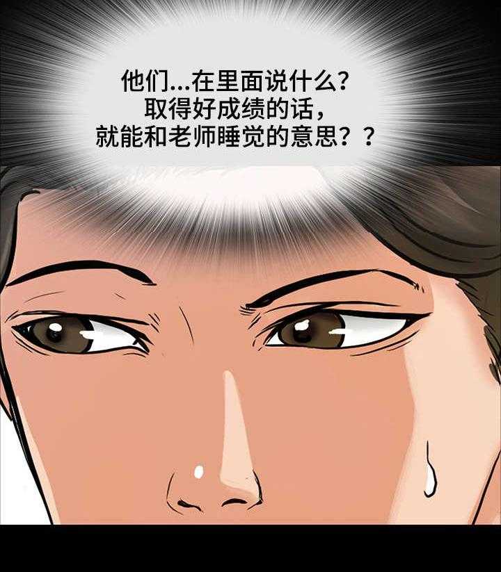 《课外教师》漫画最新章节第21话 21_新老师免费下拉式在线观看章节第【12】张图片