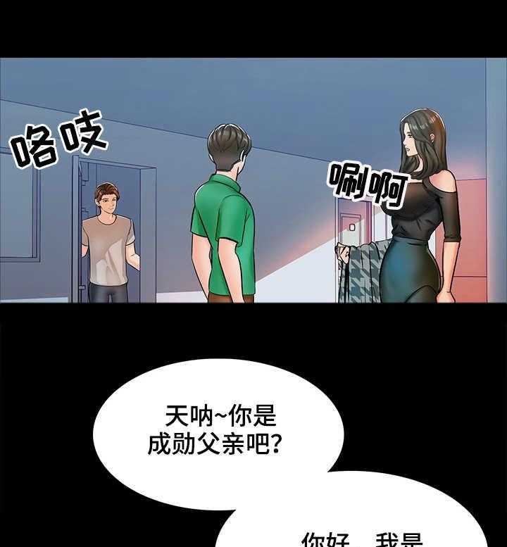 《课外教师》漫画最新章节第21话 21_新老师免费下拉式在线观看章节第【3】张图片