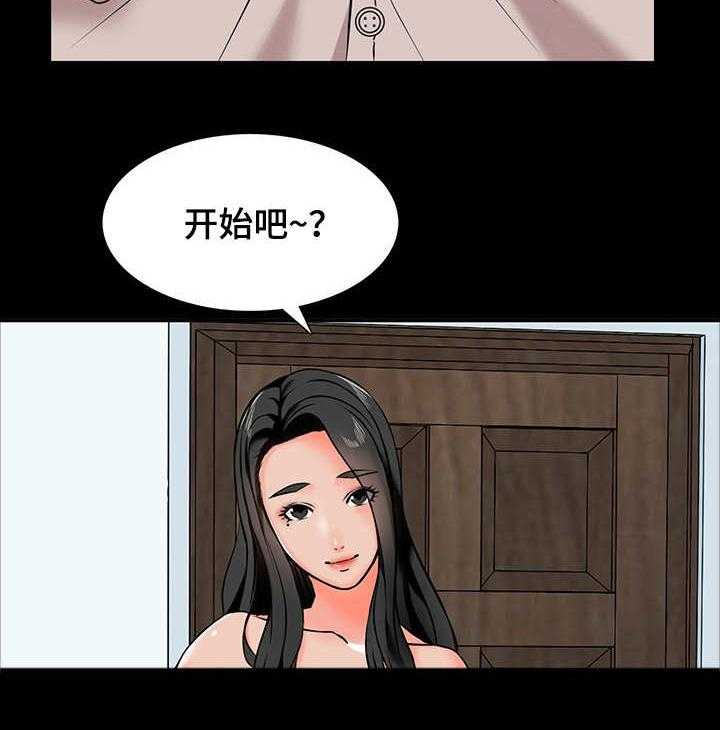 《课外教师》漫画最新章节第23话 23_想法免费下拉式在线观看章节第【1】张图片