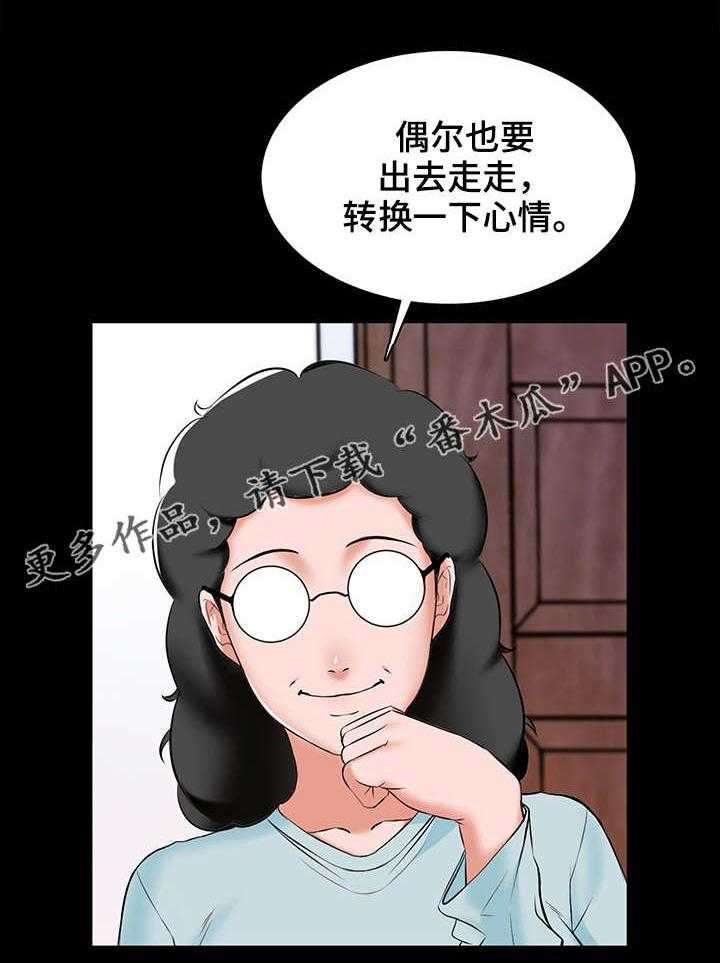 《课外教师》漫画最新章节第23话 23_想法免费下拉式在线观看章节第【16】张图片