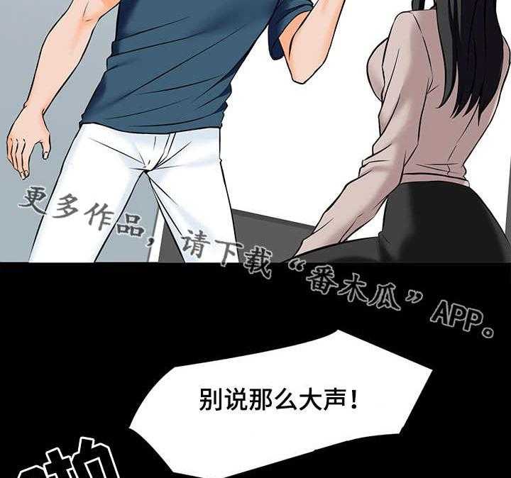 《课外教师》漫画最新章节第23话 23_想法免费下拉式在线观看章节第【5】张图片