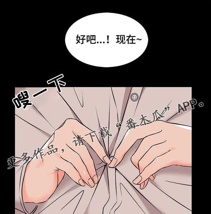 《课外教师》漫画最新章节第23话 23_想法免费下拉式在线观看章节第【2】张图片