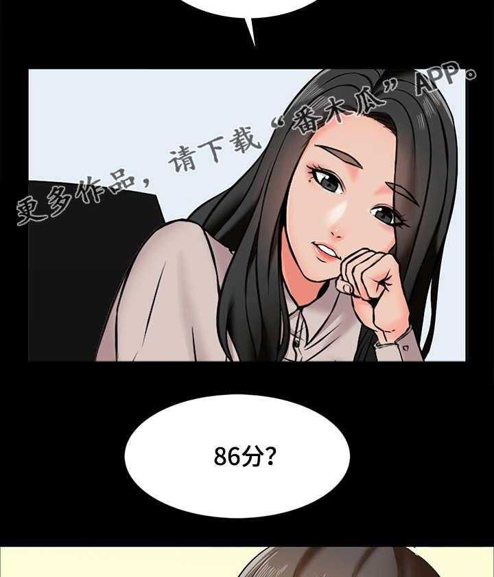 《课外教师》漫画最新章节第23话 23_想法免费下拉式在线观看章节第【8】张图片