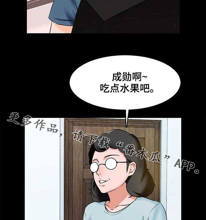 《课外教师》漫画最新章节第23话 23_想法免费下拉式在线观看章节第【19】张图片