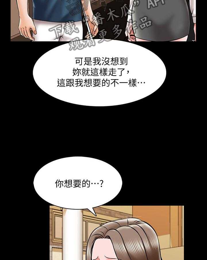 《课外教师》漫画最新章节第28话 28_告白免费下拉式在线观看章节第【12】张图片