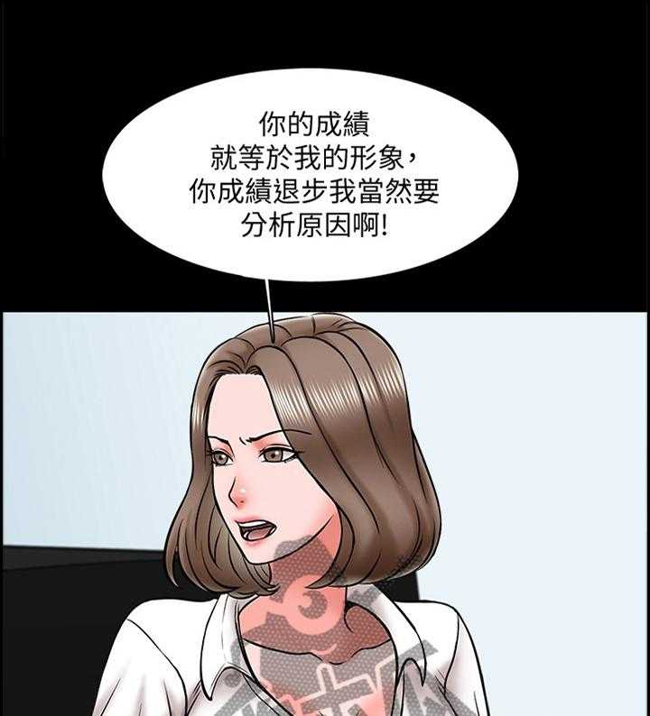 《课外教师》漫画最新章节第28话 28_告白免费下拉式在线观看章节第【34】张图片