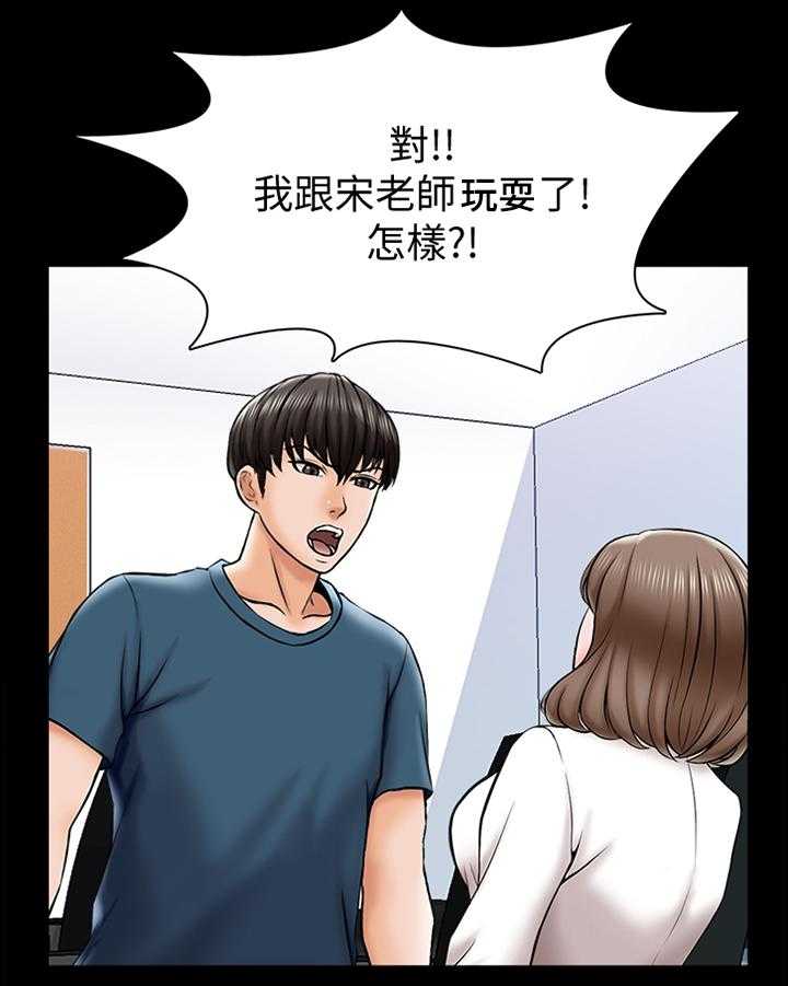 《课外教师》漫画最新章节第28话 28_告白免费下拉式在线观看章节第【26】张图片