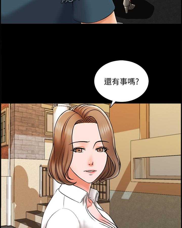 《课外教师》漫画最新章节第28话 28_告白免费下拉式在线观看章节第【16】张图片