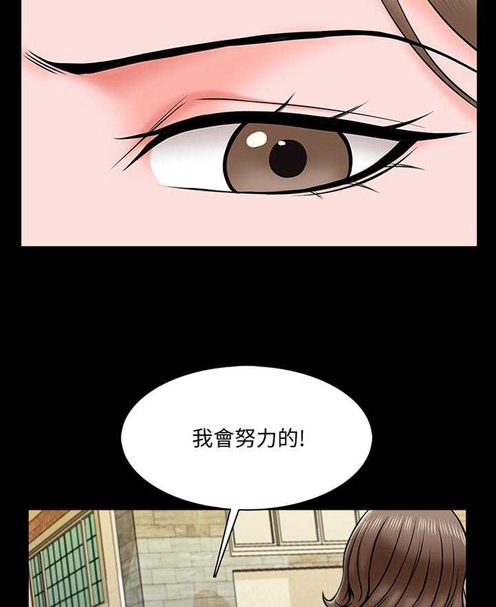 《课外教师》漫画最新章节第28话 28_告白免费下拉式在线观看章节第【4】张图片