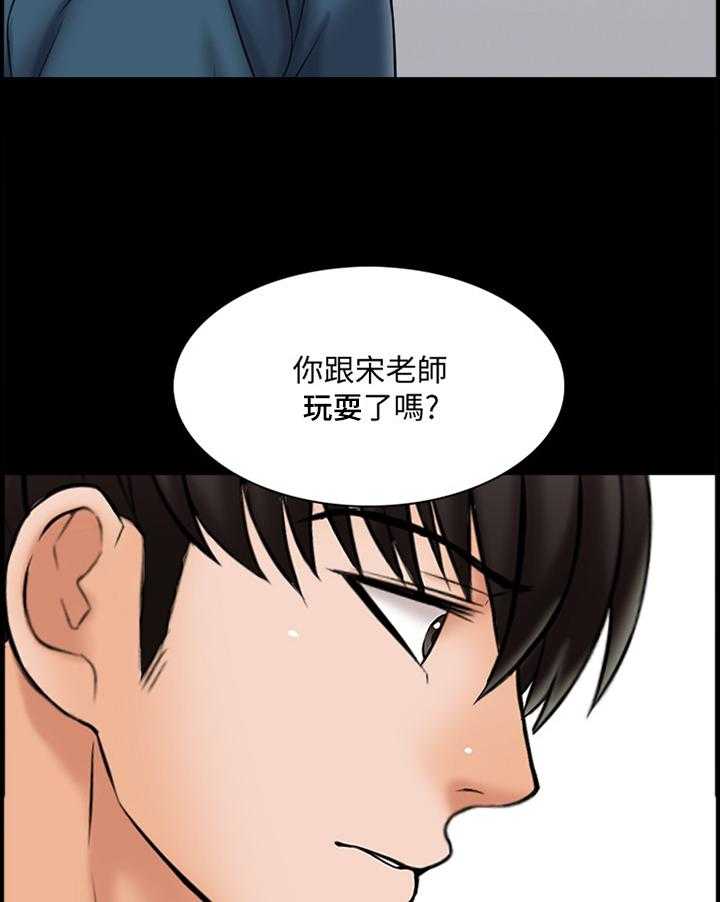 《课外教师》漫画最新章节第28话 28_告白免费下拉式在线观看章节第【30】张图片