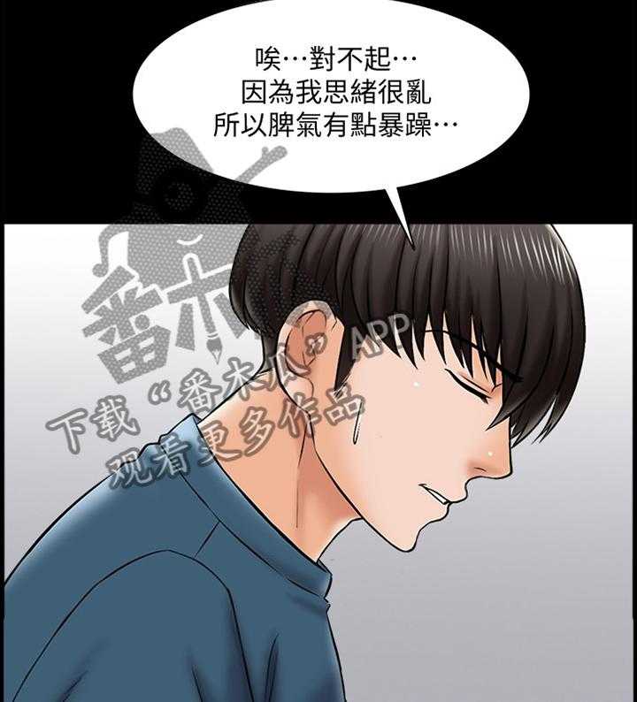 《课外教师》漫画最新章节第28话 28_告白免费下拉式在线观看章节第【31】张图片