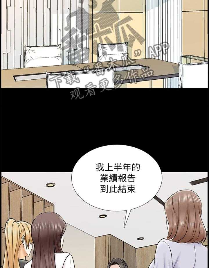 《课外教师》漫画最新章节第31话 31_还可以免费下拉式在线观看章节第【23】张图片