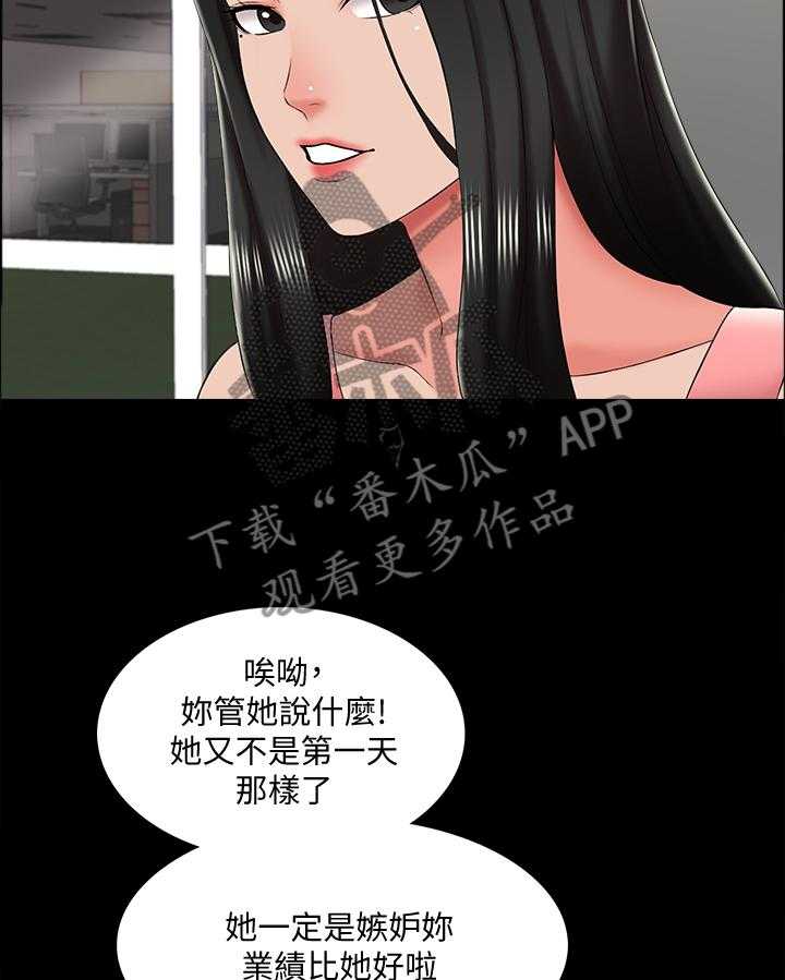 《课外教师》漫画最新章节第31话 31_还可以免费下拉式在线观看章节第【5】张图片