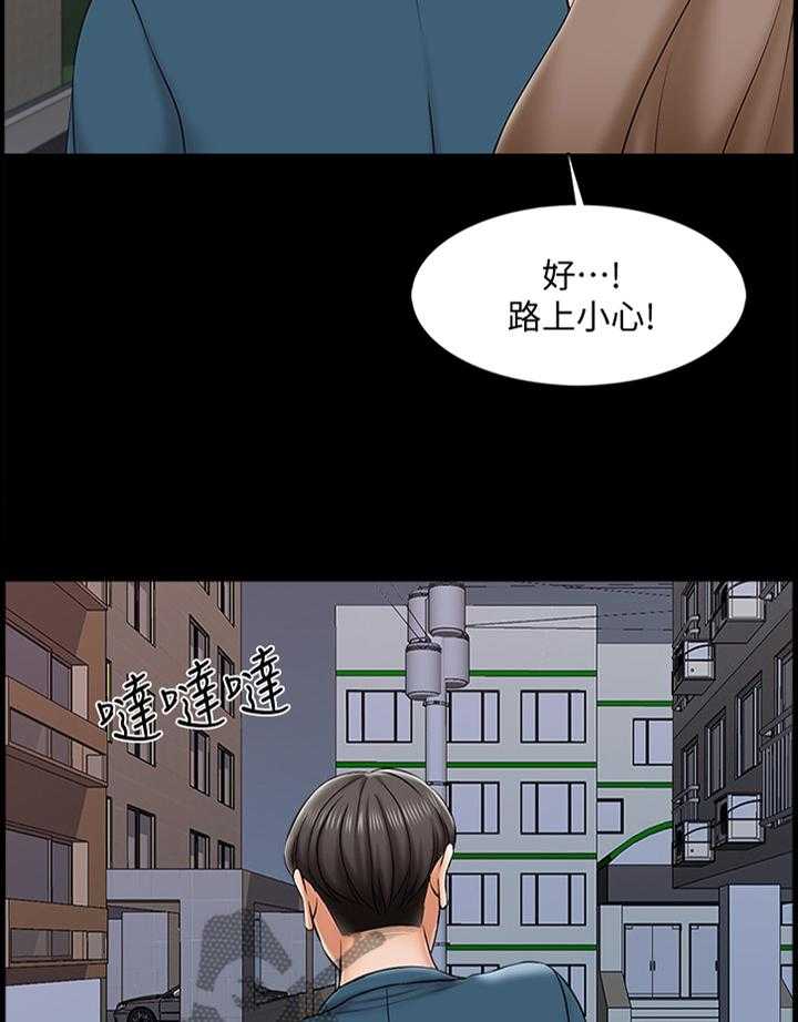 《课外教师》漫画最新章节第31话 31_还可以免费下拉式在线观看章节第【28】张图片