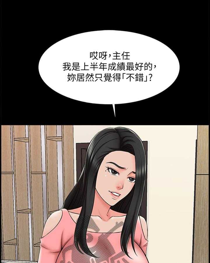 《课外教师》漫画最新章节第31话 31_还可以免费下拉式在线观看章节第【15】张图片