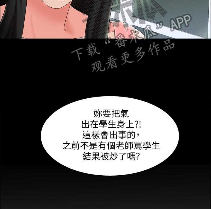 《课外教师》漫画最新章节第31话 31_还可以免费下拉式在线观看章节第【2】张图片