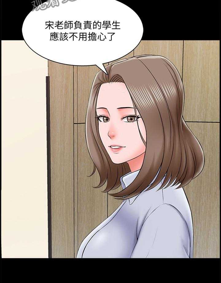 《课外教师》漫画最新章节第31话 31_还可以免费下拉式在线观看章节第【16】张图片