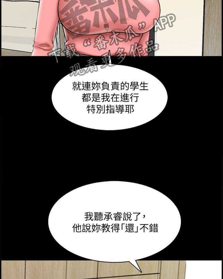 《课外教师》漫画最新章节第31话 31_还可以免费下拉式在线观看章节第【14】张图片