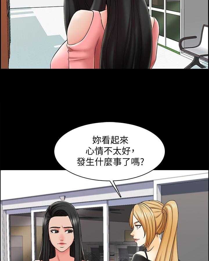 《课外教师》漫画最新章节第31话 31_还可以免费下拉式在线观看章节第【8】张图片