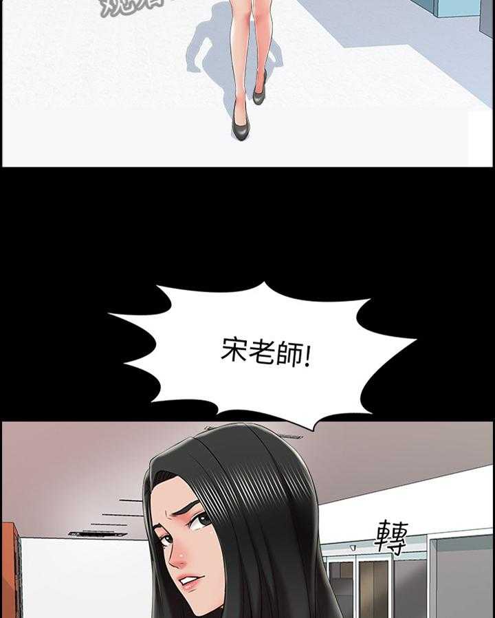 《课外教师》漫画最新章节第31话 31_还可以免费下拉式在线观看章节第【9】张图片