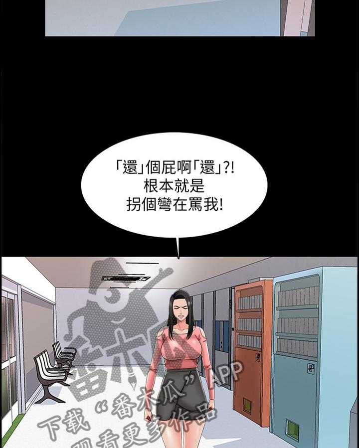 《课外教师》漫画最新章节第31话 31_还可以免费下拉式在线观看章节第【10】张图片