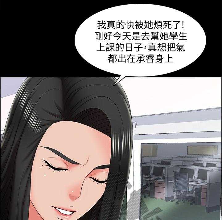 《课外教师》漫画最新章节第31话 31_还可以免费下拉式在线观看章节第【3】张图片