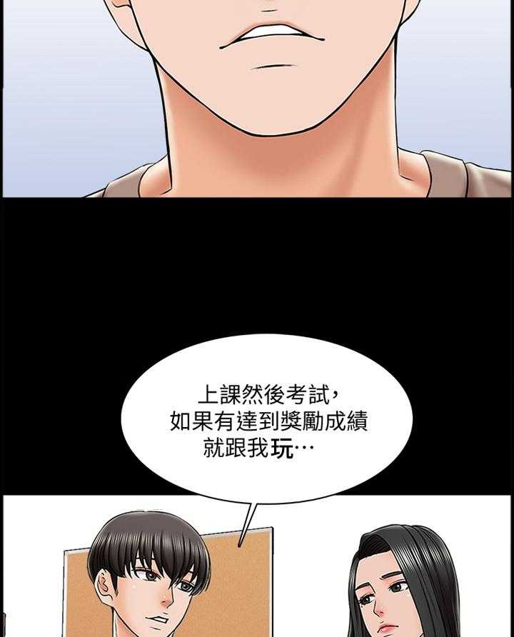 《课外教师》漫画最新章节第34话 34_谎言免费下拉式在线观看章节第【10】张图片