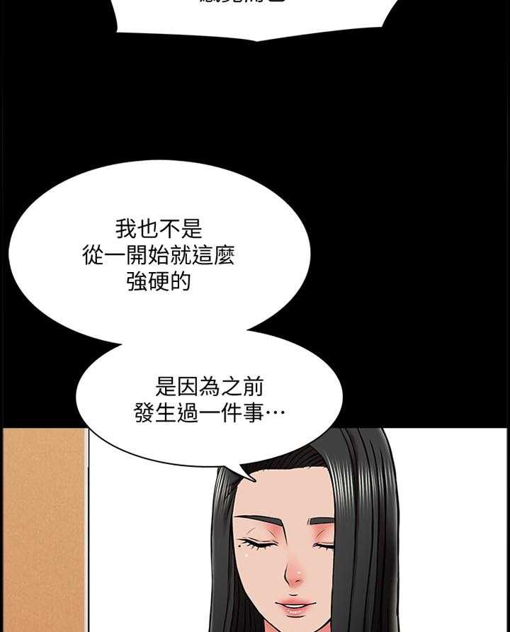 《课外教师》漫画最新章节第34话 34_谎言免费下拉式在线观看章节第【6】张图片