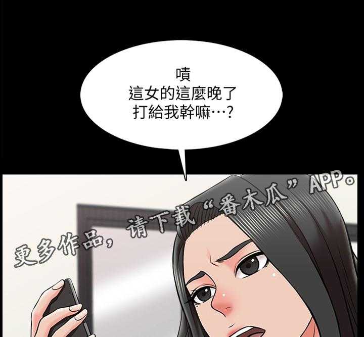 《课外教师》漫画最新章节第37话 37_露出尾巴免费下拉式在线观看章节第【3】张图片