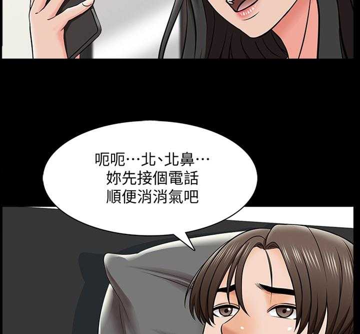 《课外教师》漫画最新章节第37话 37_露出尾巴免费下拉式在线观看章节第【2】张图片