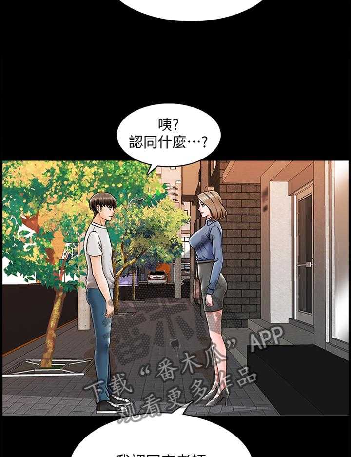 《课外教师》漫画最新章节第37话 37_露出尾巴免费下拉式在线观看章节第【12】张图片